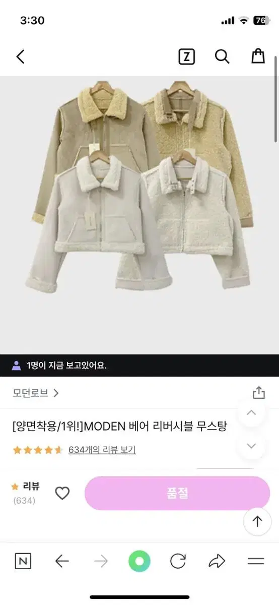 모던로브 무스탕 치즈베이지